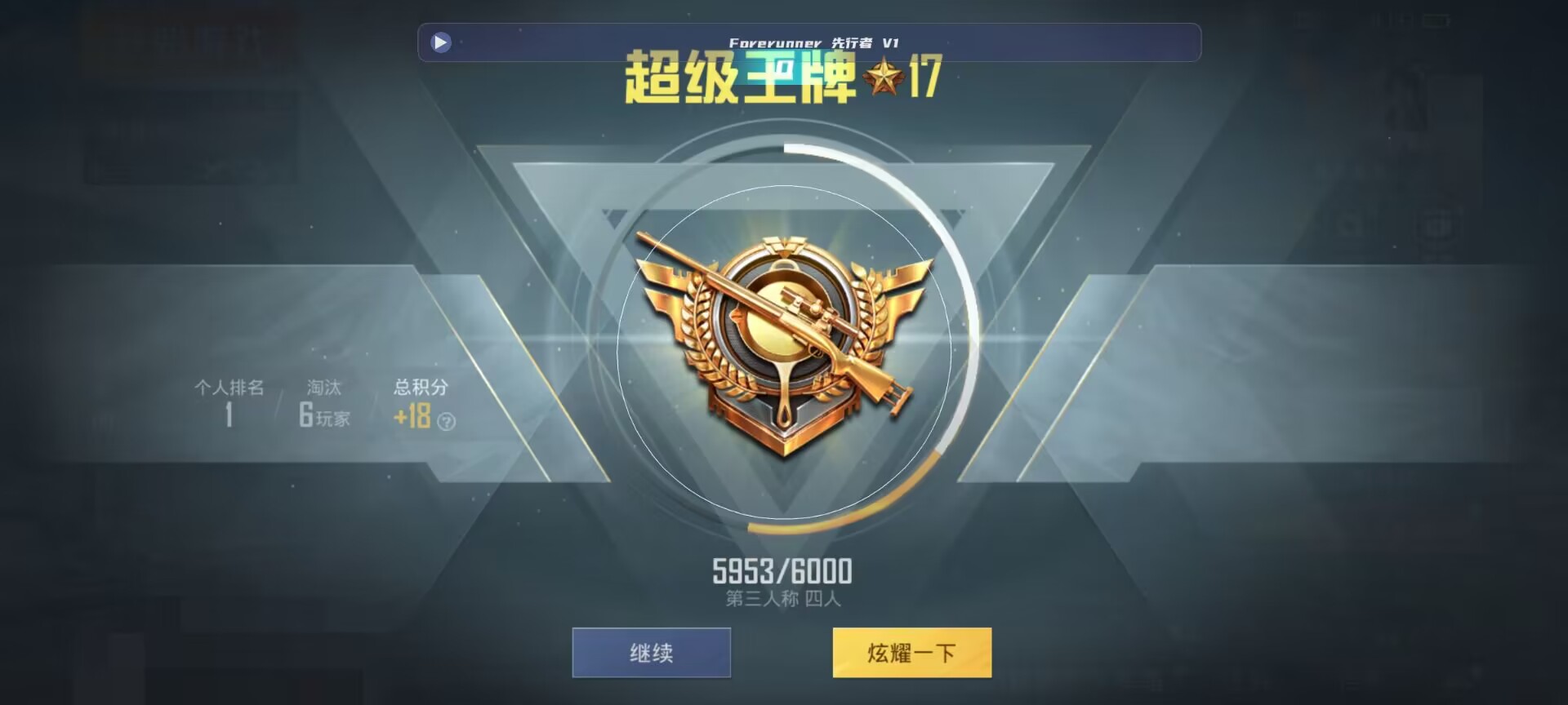 和平精英鸡腿辅助自瞄 - ��ƽ��Ӣ����������Ķ���辅助预览图